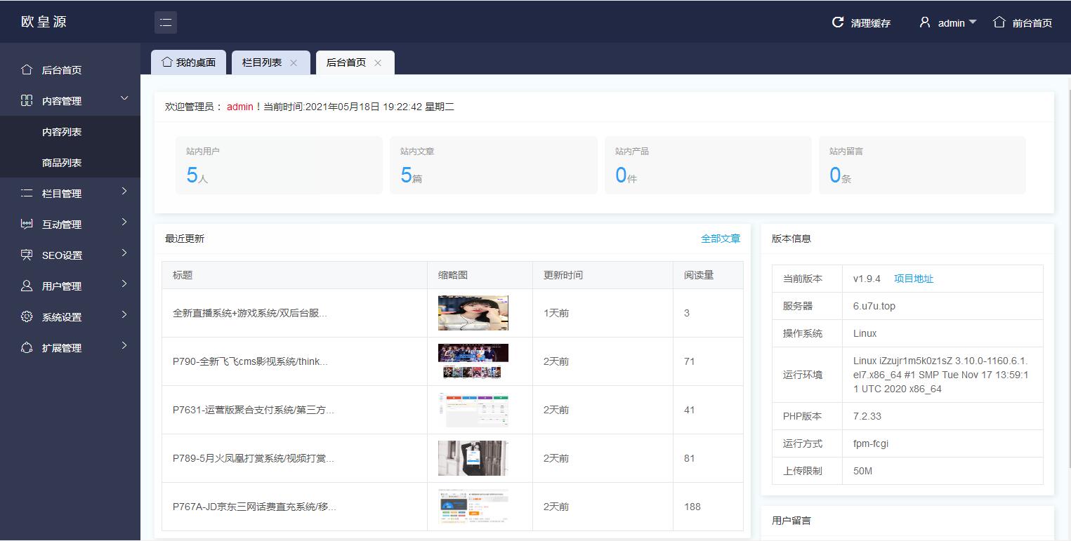 图片[5]-P24 会员发我的二开版本的源码论坛源码。UI很漂亮。-玩吧资源站