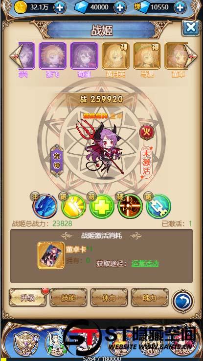 图片[5]-S215 【女神学院H5】手工端+教程+授权物品后台-玩吧资源站