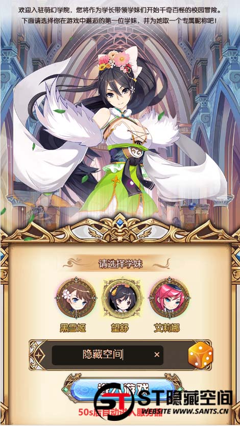 图片[6]-S215 【女神学院H5】手工端+教程+授权物品后台-玩吧资源站