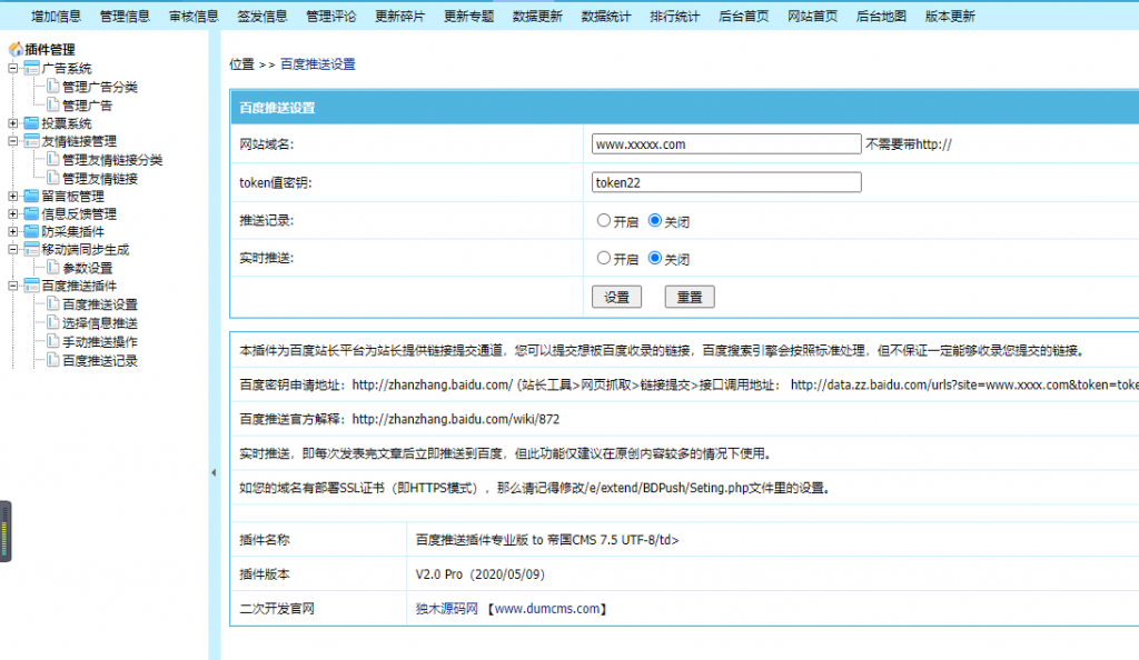 图片[3]-P25 帝国CMS7.5仿薄荷健康网模板完整运营版/两性养生生活类网站 带会员中心 投稿 QQ登入 百度主动推送 手机端可封装APP-玩吧资源站