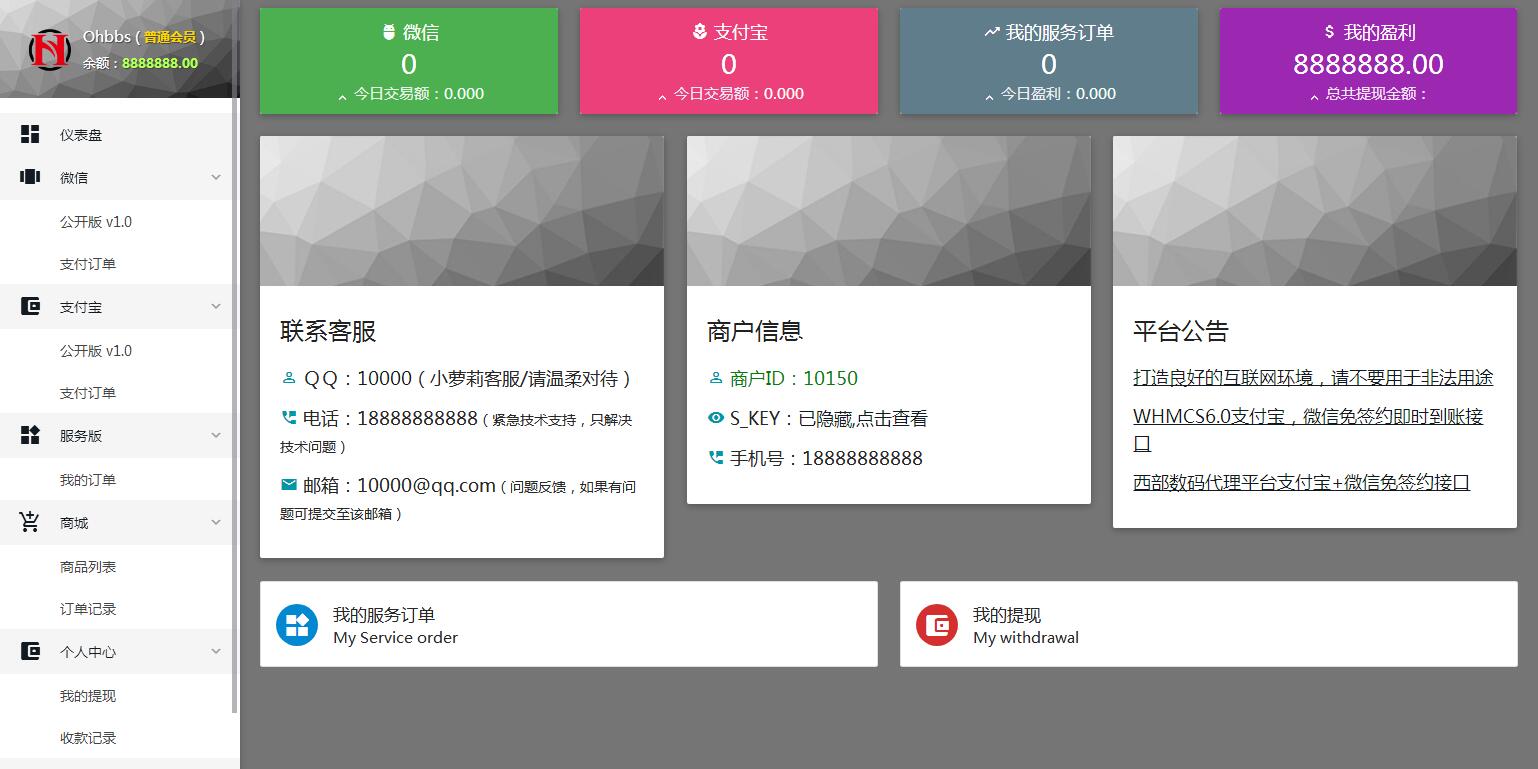 图片[5]-P26 个人免签码支付源码 服务监控模块强大后台功能全面-玩吧资源站
