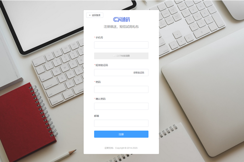 A1083【闪速码短信接口SDK v1.2】接口支持一对一发送/群发/上行回复/发送状态/查看发送记录/查看余额等