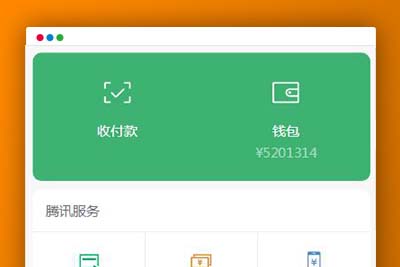 P29 高仿wx钱包页H5网站源码-玩吧资源站
