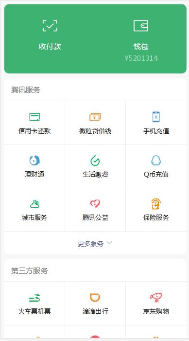 P29 高仿wx钱包页H5网站源码