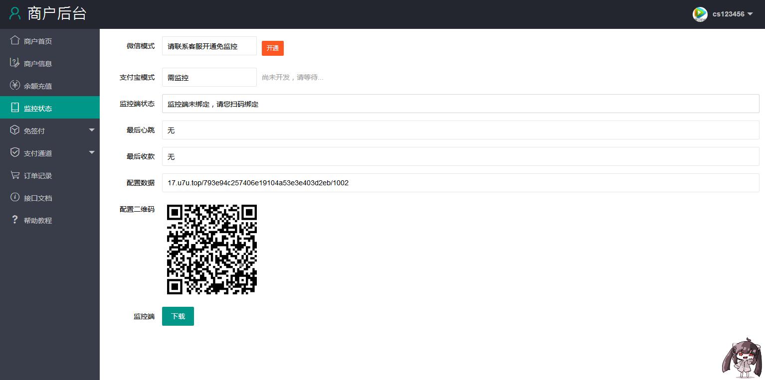 图片[5]-C266 PHP源码_商业dai支付源码，第三方支付平台源码-玩吧资源站