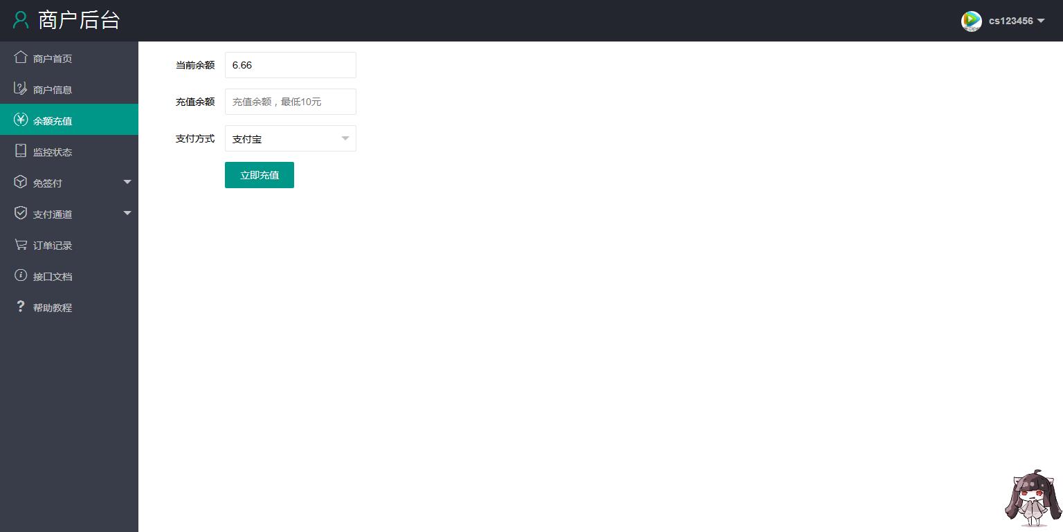 图片[4]-C266 PHP源码_商业dai支付源码，第三方支付平台源码-玩吧资源站