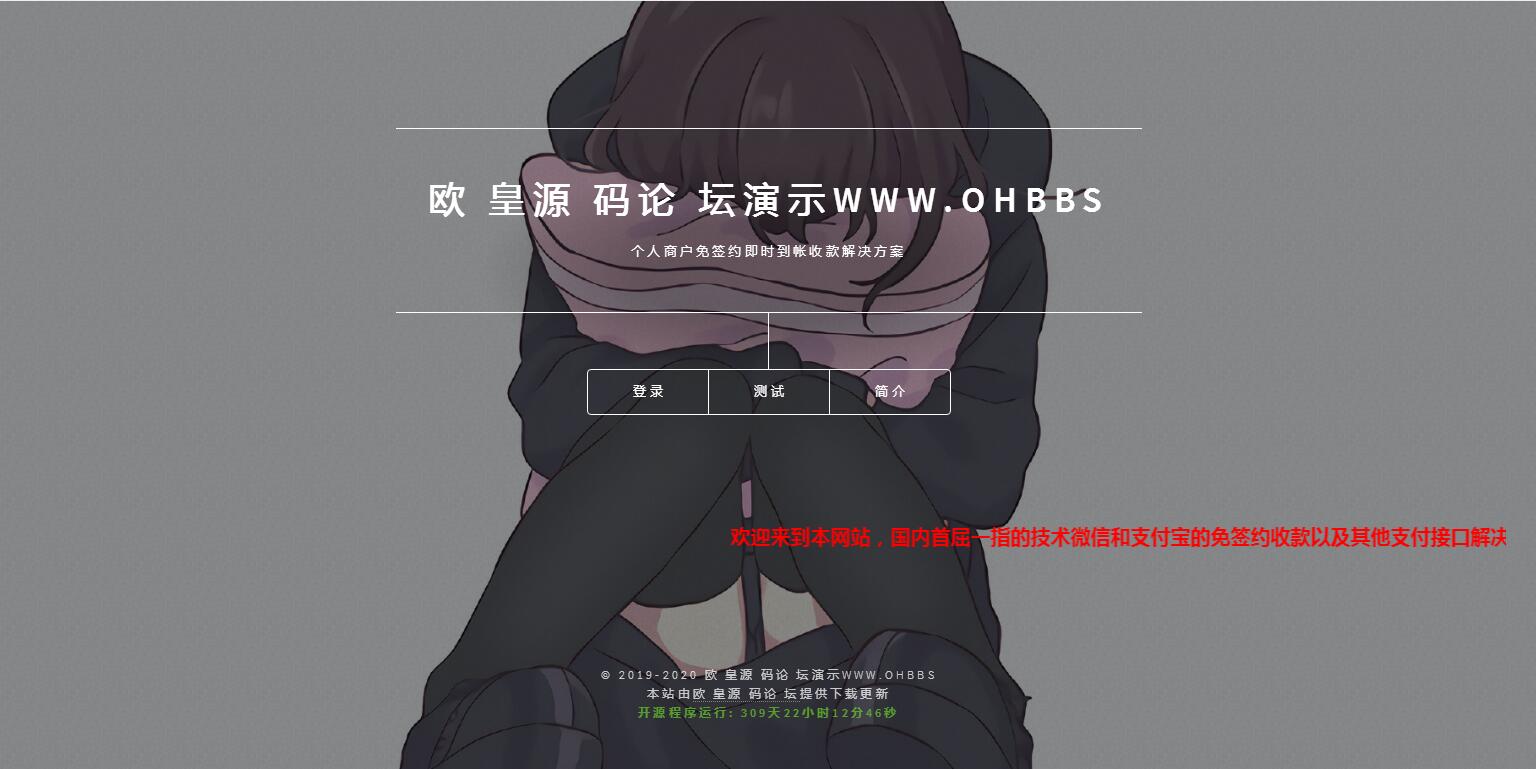 图片[1]-C266 PHP源码_商业dai支付源码，第三方支付平台源码-玩吧资源站
