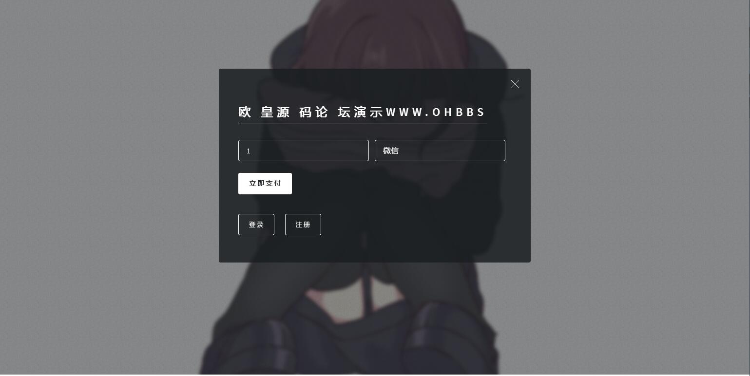 图片[2]-C266 PHP源码_商业dai支付源码，第三方支付平台源码-玩吧资源站