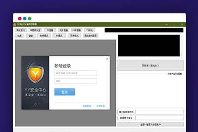 C267 YY陪玩,YY直播,虎牙直播,抖音直播,支付CK参数获取器-玩吧资源站