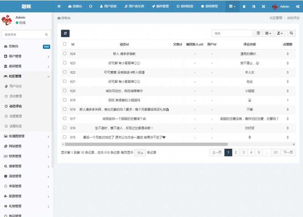 图片[6]-C269 PHP源码_游戏陪练，预约交友，语音聊天_双端APP源代码+编译说明-玩吧资源站