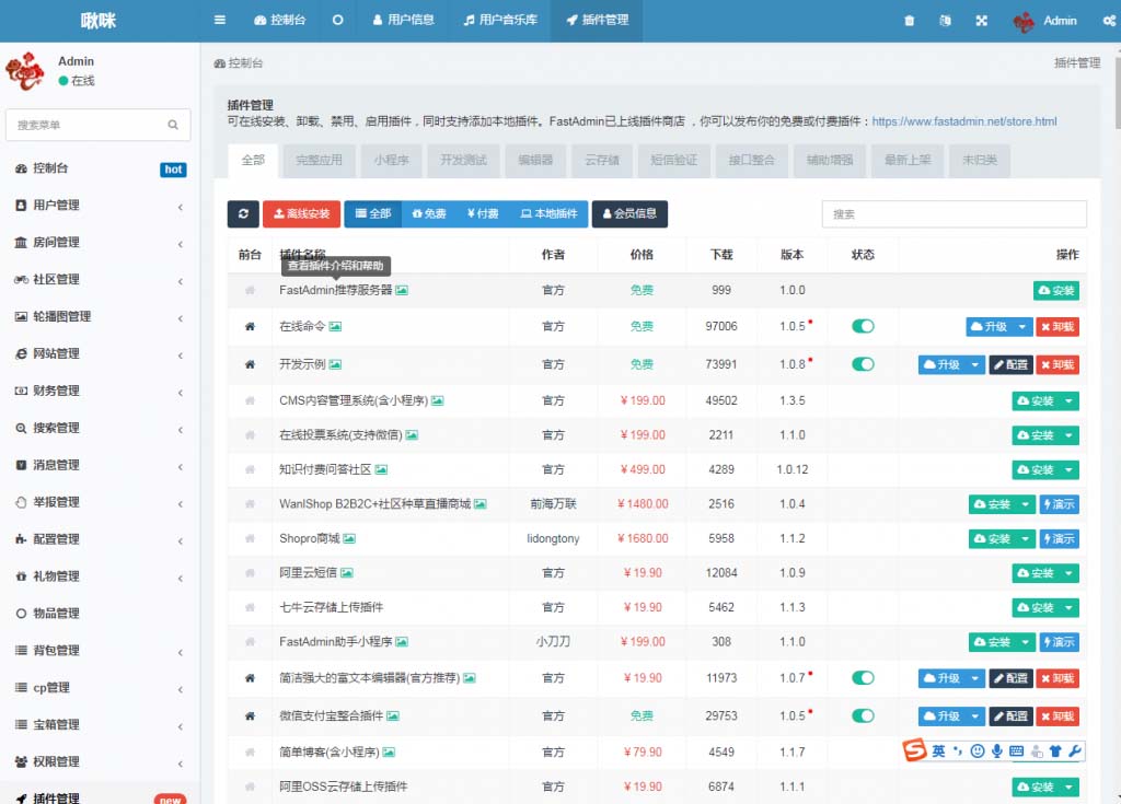 图片[8]-C269 PHP源码_游戏陪练，预约交友，语音聊天_双端APP源代码+编译说明-玩吧资源站