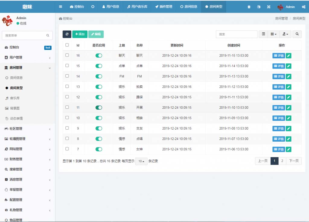 图片[9]-C269 PHP源码_游戏陪练，预约交友，语音聊天_双端APP源代码+编译说明-玩吧资源站
