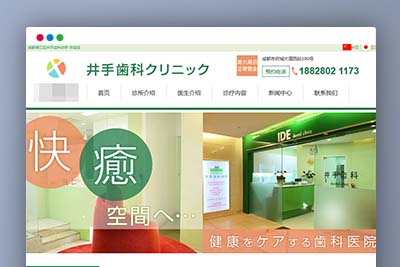 A1086 Thinkphp内核绿色风格牙齿口腔牙科诊所网站源码-玩吧资源站