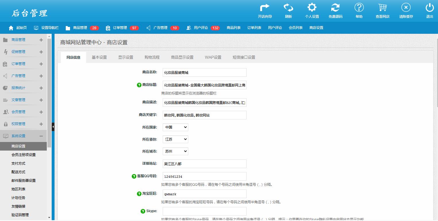 图片[6]-K374 PHP大气女性护肤品化妆品商城系统源码+团购+积分商城-玩吧资源站