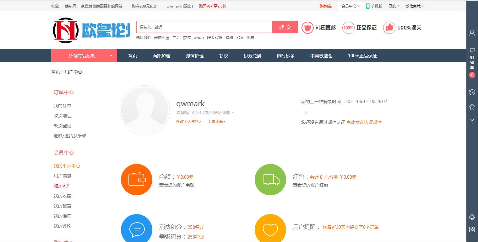 图片[3]-K374 PHP大气女性护肤品化妆品商城系统源码+团购+积分商城-玩吧资源站