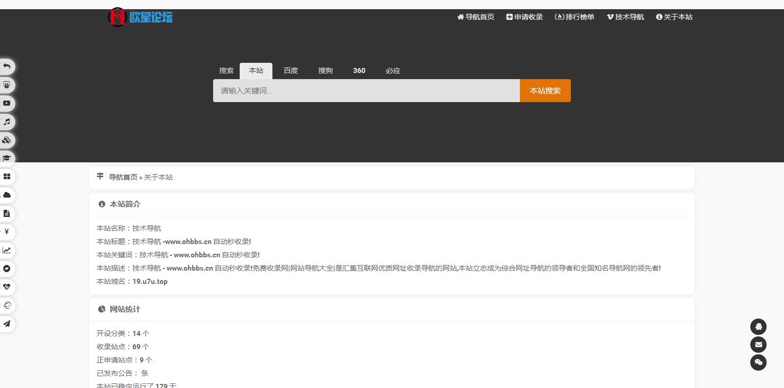 图片[4]-K376 PHP二开美化版站长技术导航网站源码-玩吧资源站
