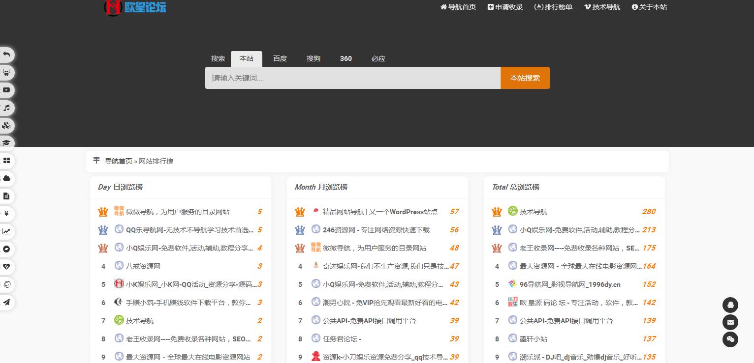 图片[3]-K376 PHP二开美化版站长技术导航网站源码-玩吧资源站