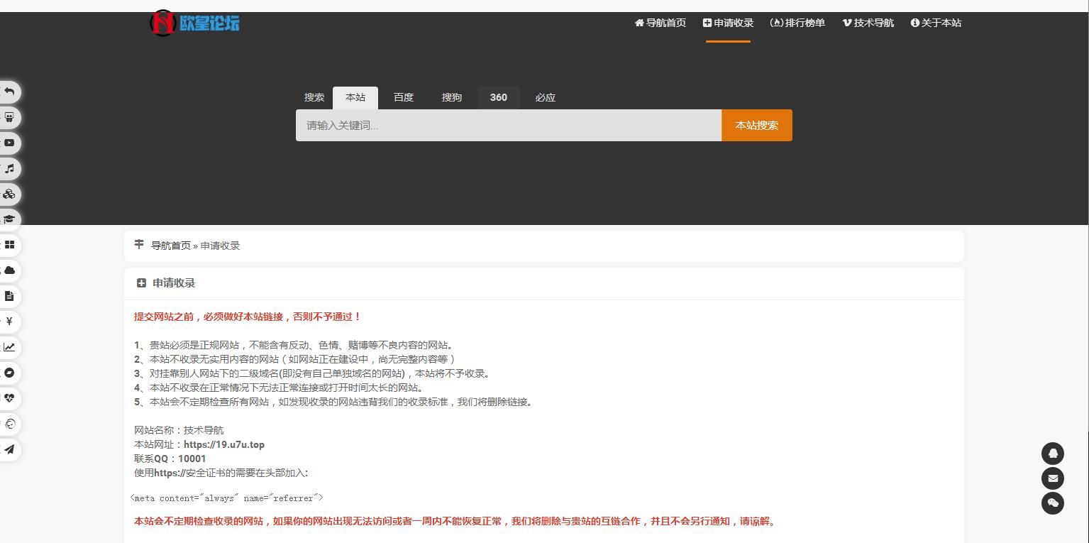 图片[2]-K376 PHP二开美化版站长技术导航网站源码-玩吧资源站