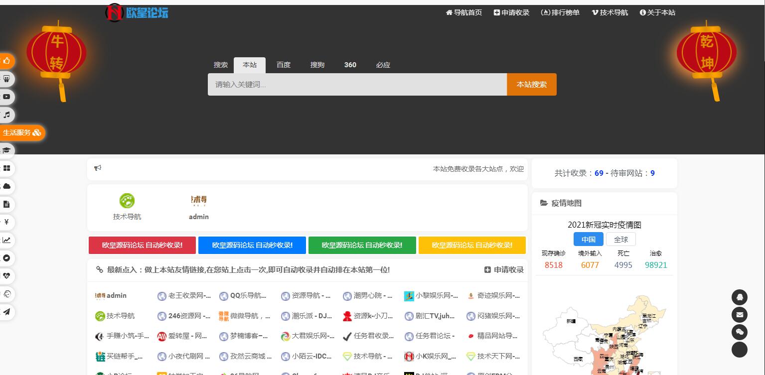 图片[1]-K376 PHP二开美化版站长技术导航网站源码-玩吧资源站