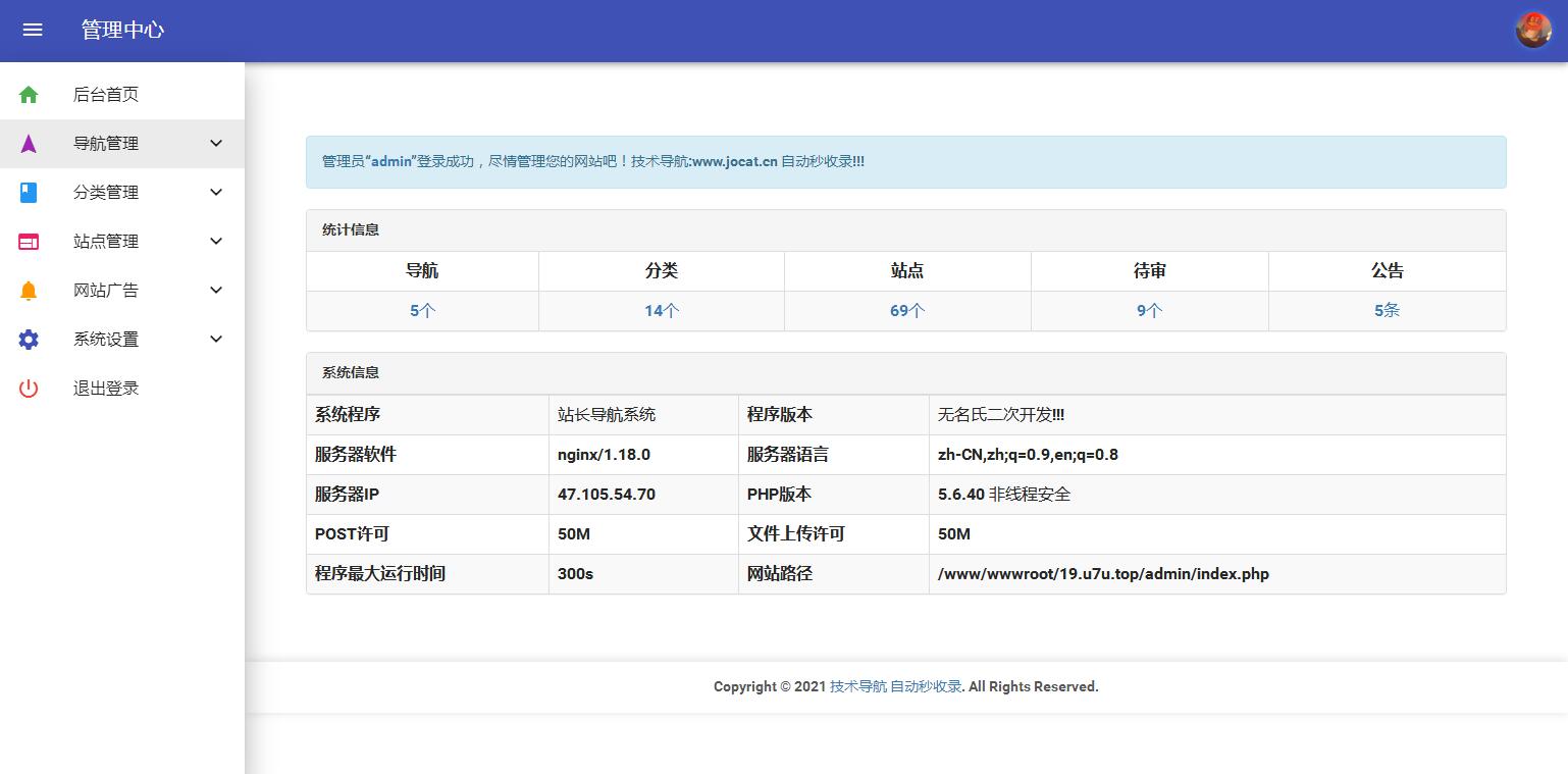 图片[7]-K376 PHP二开美化版站长技术导航网站源码-玩吧资源站