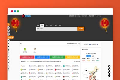 K376 PHP二开美化版站长技术导航网站源码-玩吧资源站