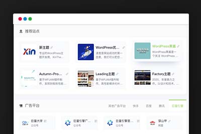 P37 WPJAM「网址导航」:最轻便快捷的WordPress网址导航插件-玩吧资源站