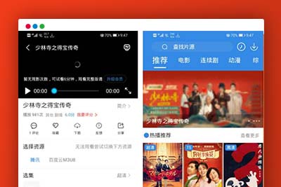 P38 Java萝卜影视4.0.5源码【修复n个bug】-玩吧资源站