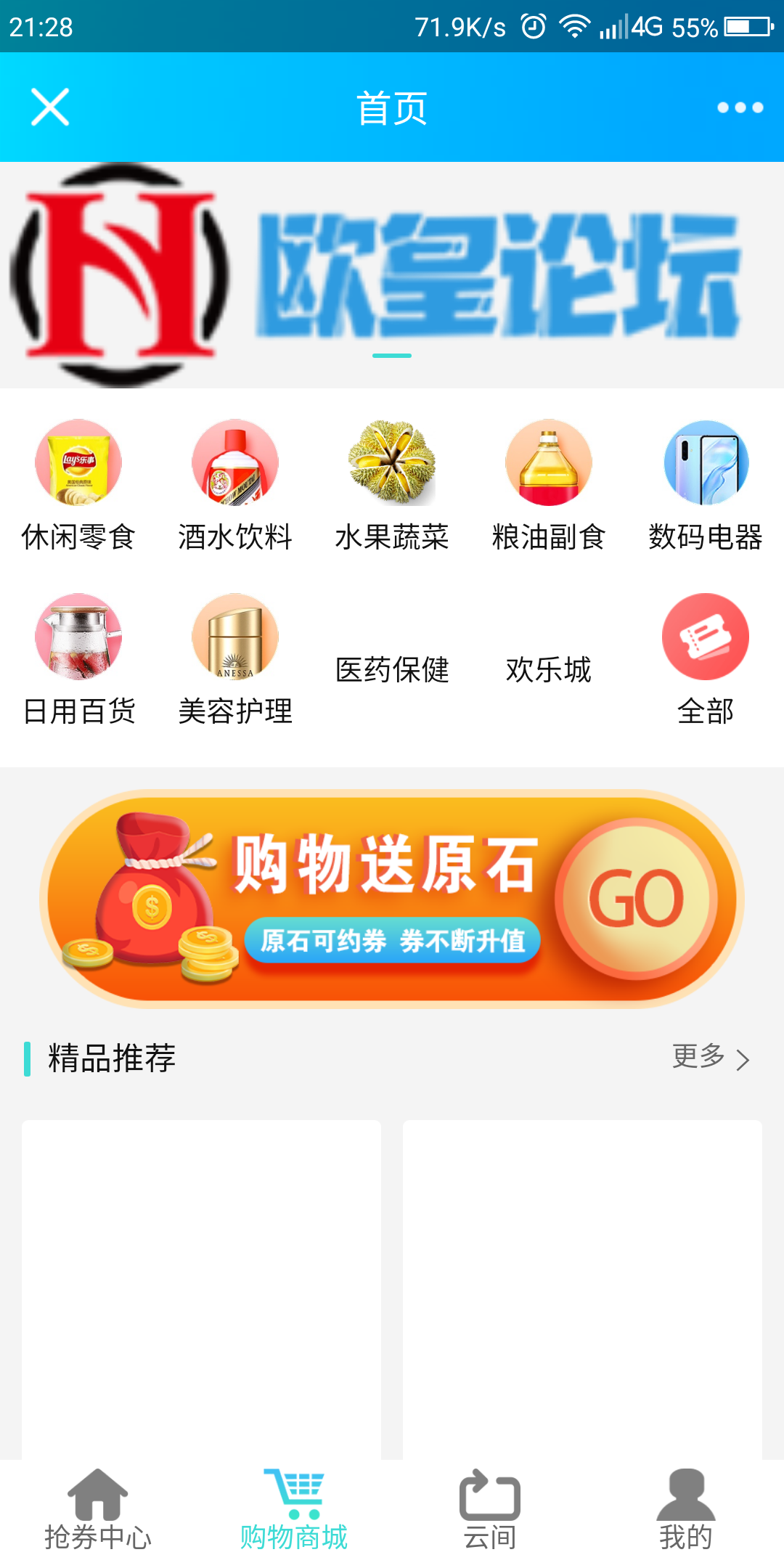 图片[2]-C071【PHP源码】互惠商城,区块链带商城+虚拟币理财+买返商城-玩吧资源站