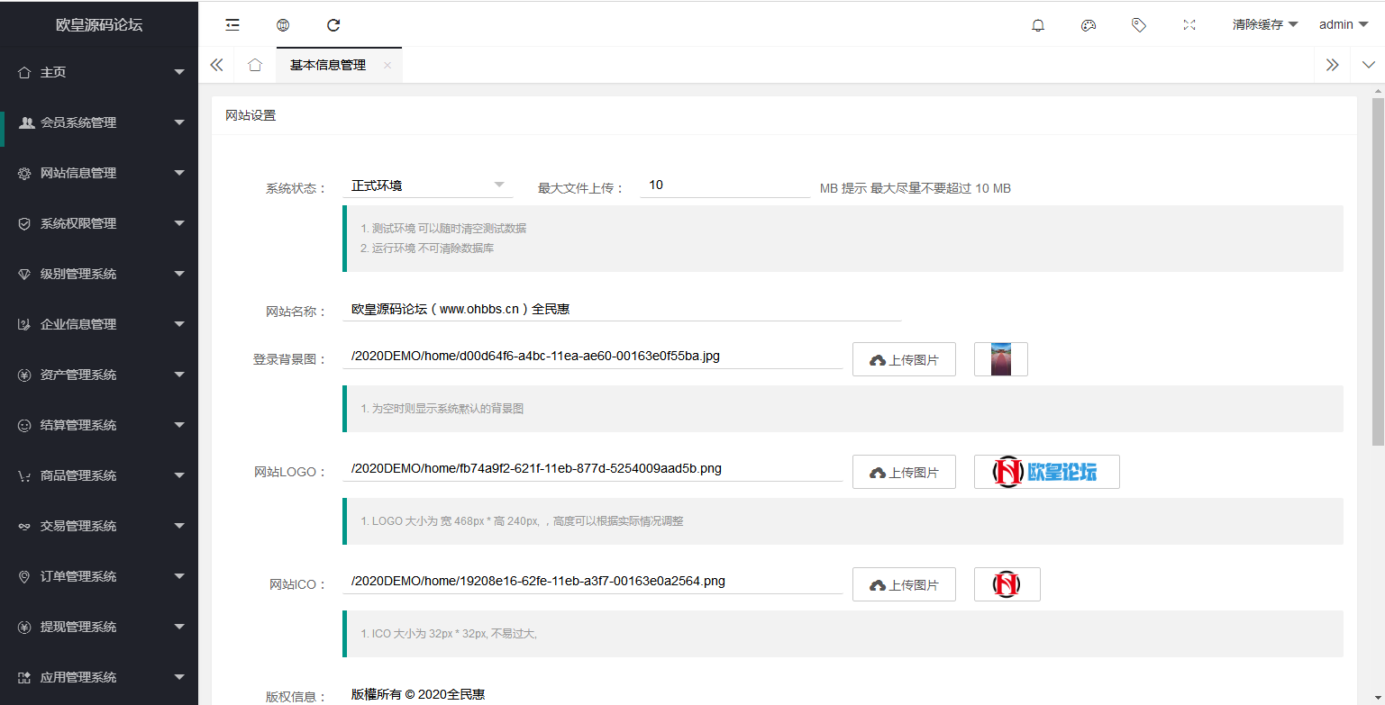 图片[6]-C071【PHP源码】互惠商城,区块链带商城+虚拟币理财+买返商城-玩吧资源站