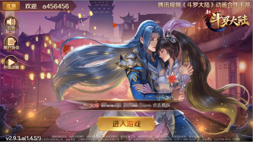 图片[2]-U214 【手游源码】新斗罗大陆之海神唐三VM一键端+手工外网端+GM后台+配套教程-玩吧资源站