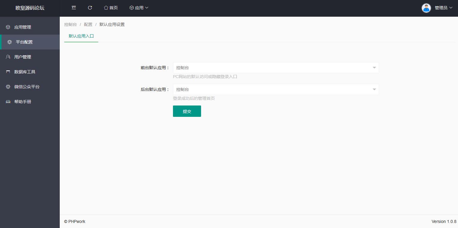 图片[2]-C275 【支付源码】商家收银台/微信支付扫码付款/微信支付收银台/php源码-玩吧资源站