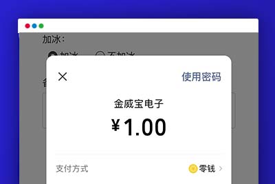 C275 【支付源码】商家收银台/微信支付扫码付款/微信支付收银台/php源码-玩吧资源站