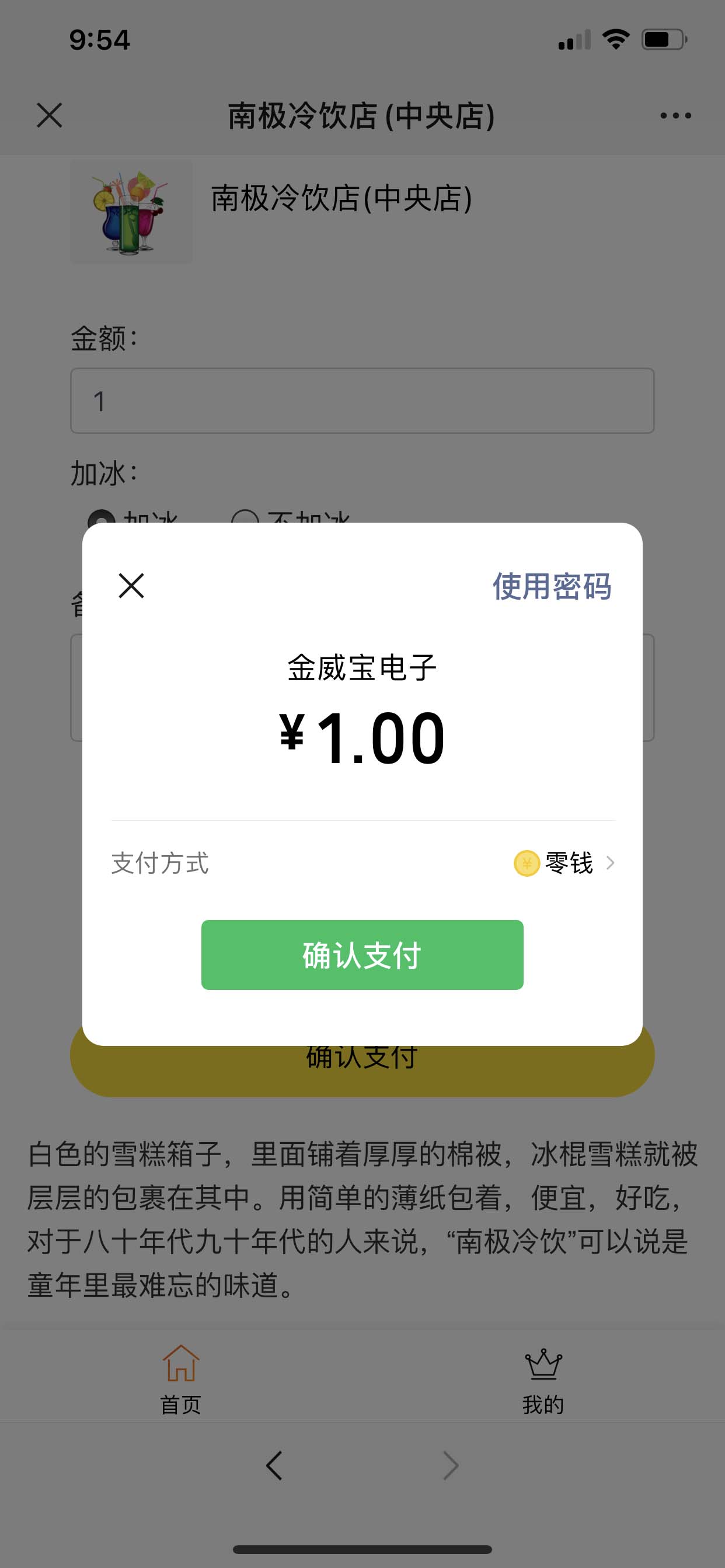 图片[4]-C275 【支付源码】商家收银台/微信支付扫码付款/微信支付收银台/php源码-玩吧资源站