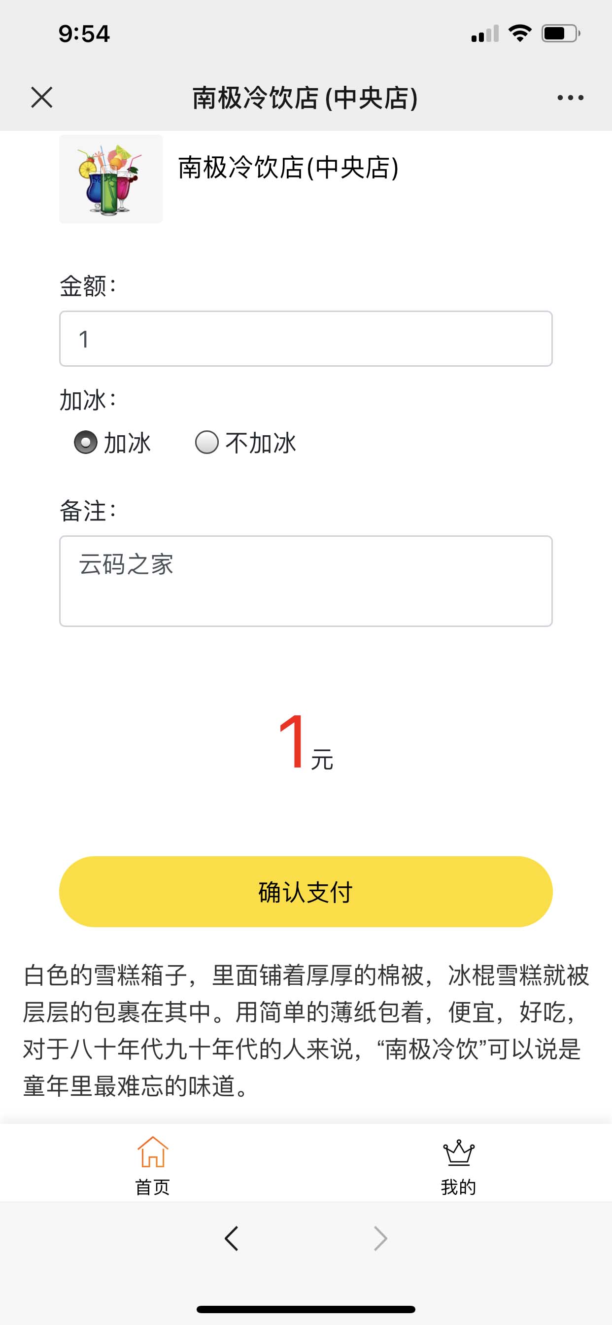 图片[3]-C275 【支付源码】商家收银台/微信支付扫码付款/微信支付收银台/php源码-玩吧资源站