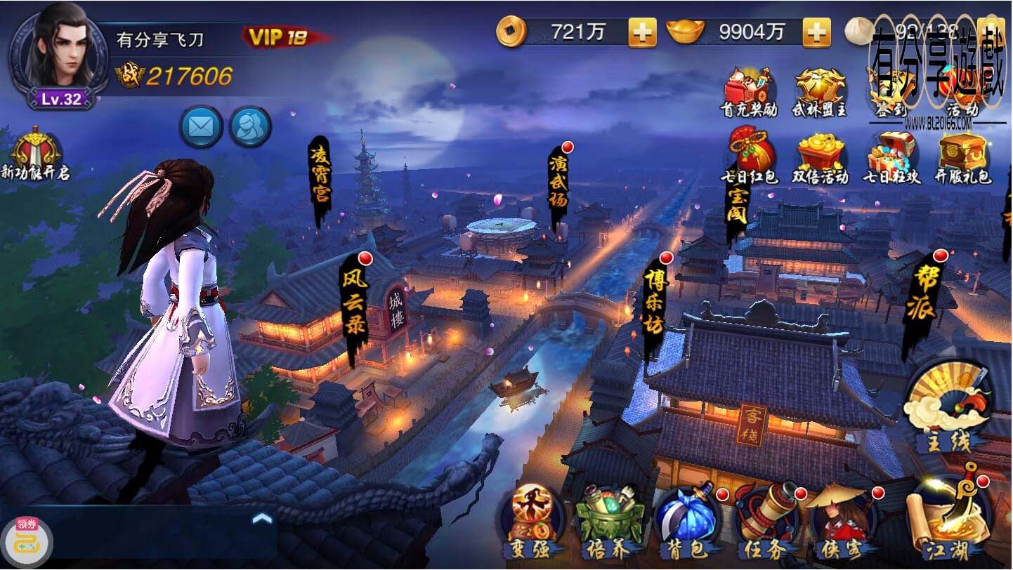 图片[1]-U216 【手游源码】小李飞刀虚拟机一键即玩+GM后台+安卓客户端以及客户端修改工具+配套教程-玩吧资源站