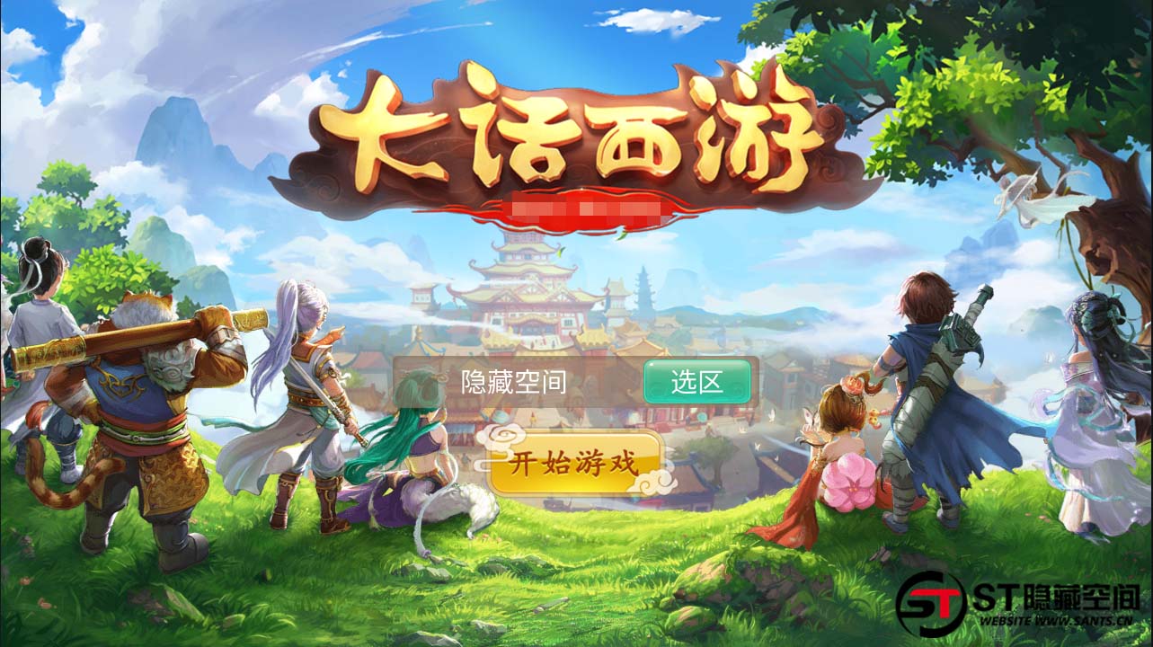 图片[1]-S217【魔龙西游】手工端+教程+双端+后台-玩吧资源站