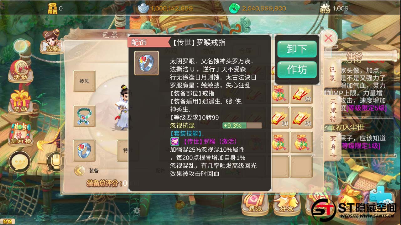 图片[3]-S217【魔龙西游】手工端+教程+双端+后台-玩吧资源站