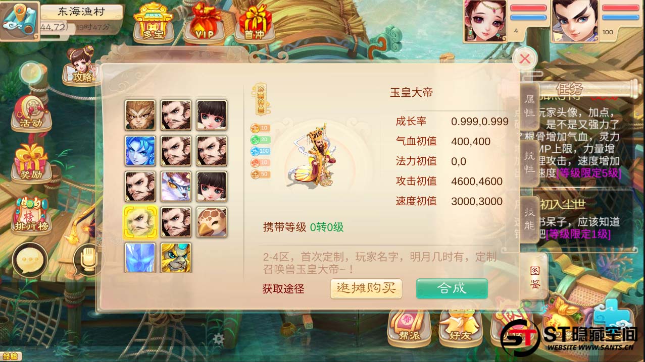 图片[5]-S217【魔龙西游】手工端+教程+双端+后台-玩吧资源站
