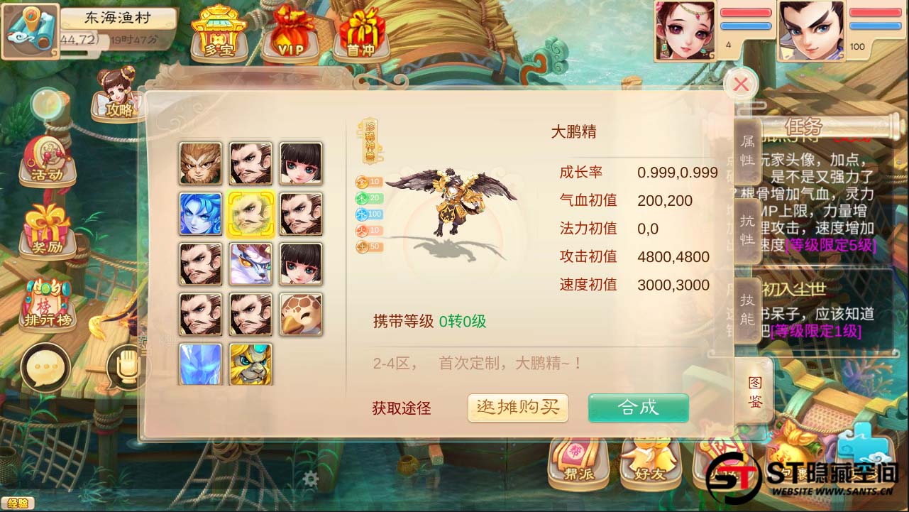 图片[2]-S217【魔龙西游】手工端+教程+双端+后台-玩吧资源站