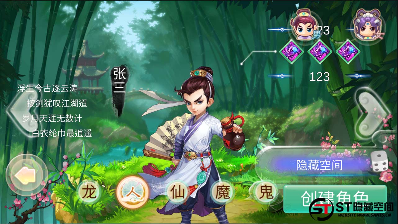 图片[6]-S217【魔龙西游】手工端+教程+双端+后台-玩吧资源站