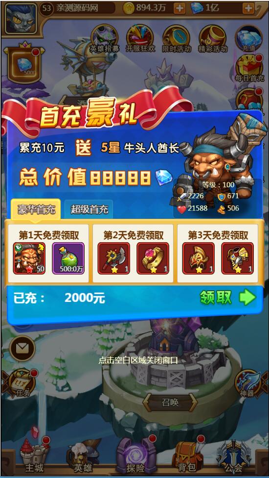 图片[6]-q1【部落战魂H5】WIN一键服务端+充值物品后台-玩吧资源站