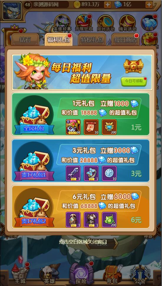 图片[4]-q1【部落战魂H5】WIN一键服务端+充值物品后台-玩吧资源站