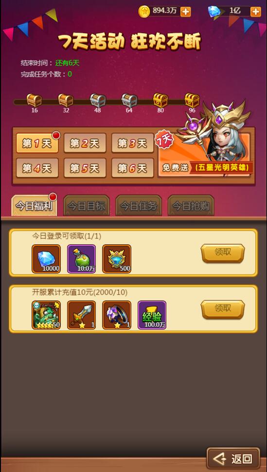 图片[5]-q1【部落战魂H5】WIN一键服务端+充值物品后台-玩吧资源站