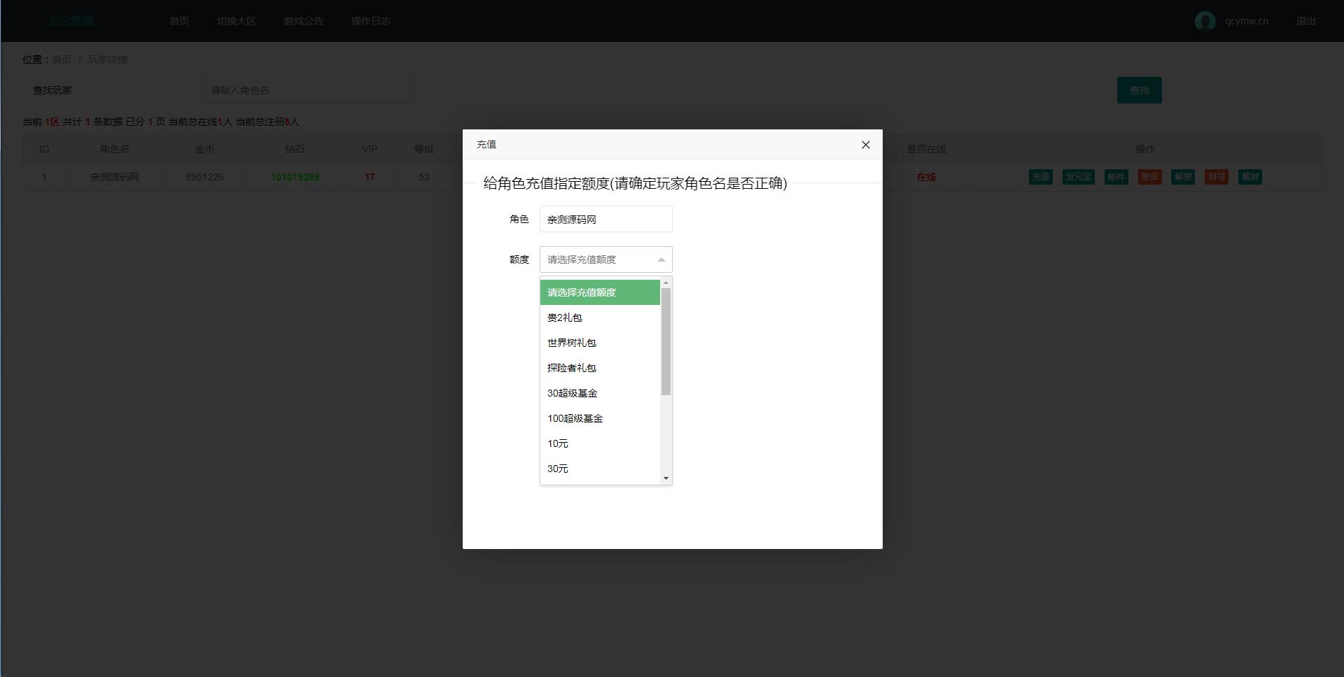 图片[8]-q1【部落战魂H5】WIN一键服务端+充值物品后台-玩吧资源站