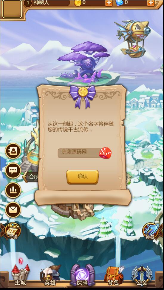 图片[2]-q1【部落战魂H5】WIN一键服务端+充值物品后台-玩吧资源站