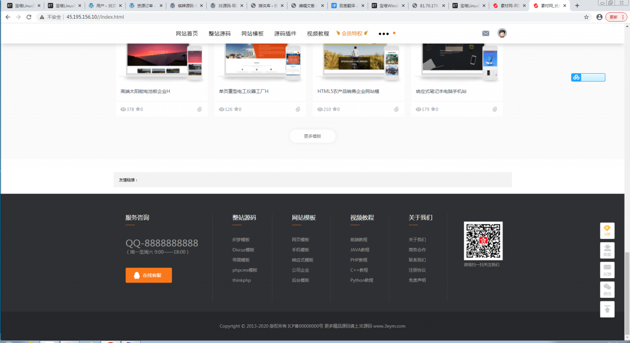 图片[4]-P42 素材源码资源下载站源码，带用户中心和VIP充值系统，后台管理+素材下载+积分金币下载-玩吧资源站