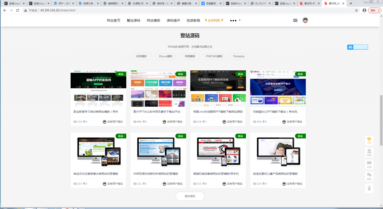图片[3]-P42 素材源码资源下载站源码，带用户中心和VIP充值系统，后台管理+素材下载+积分金币下载-玩吧资源站