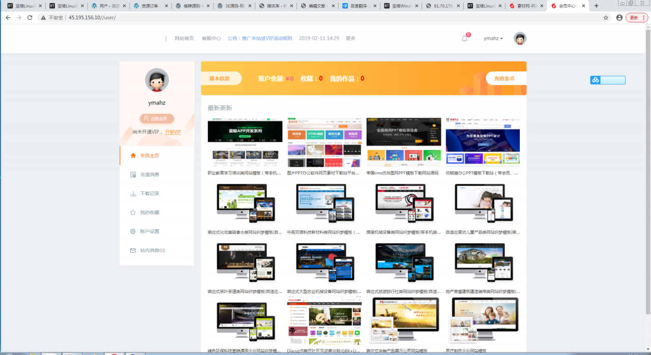 图片[1]-P42 素材源码资源下载站源码，带用户中心和VIP充值系统，后台管理+素材下载+积分金币下载-玩吧资源站