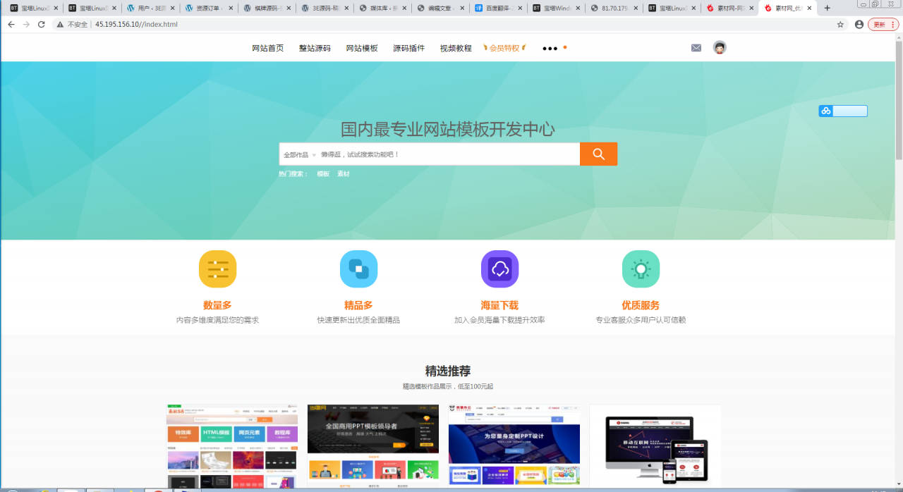 图片[2]-P42 素材源码资源下载站源码，带用户中心和VIP充值系统，后台管理+素材下载+积分金币下载-玩吧资源站