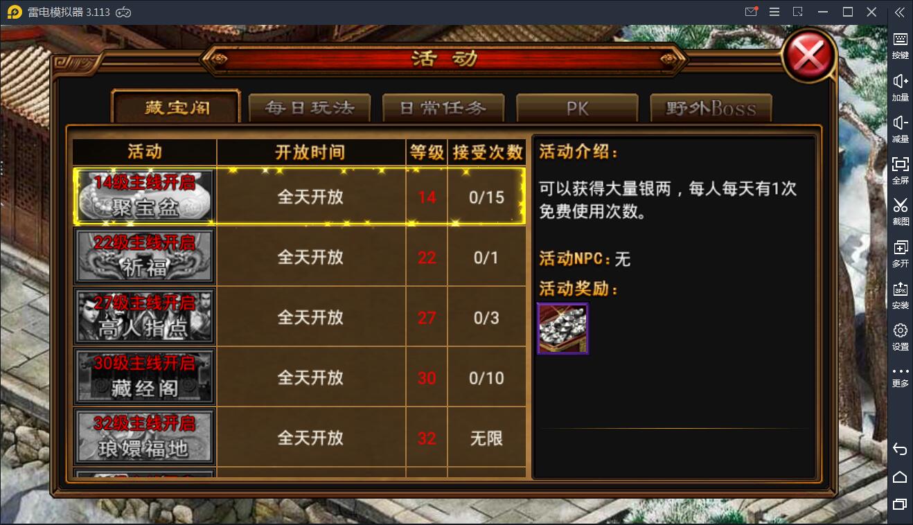 图片[6]-q4 手游【六大门派】WIN一键服务端+GM后台+安卓客户端-玩吧资源站